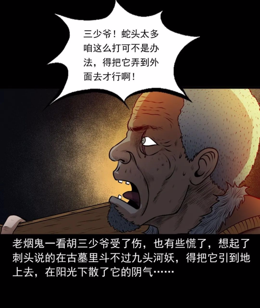 惊奇:老烟鬼四十三_腾讯新闻