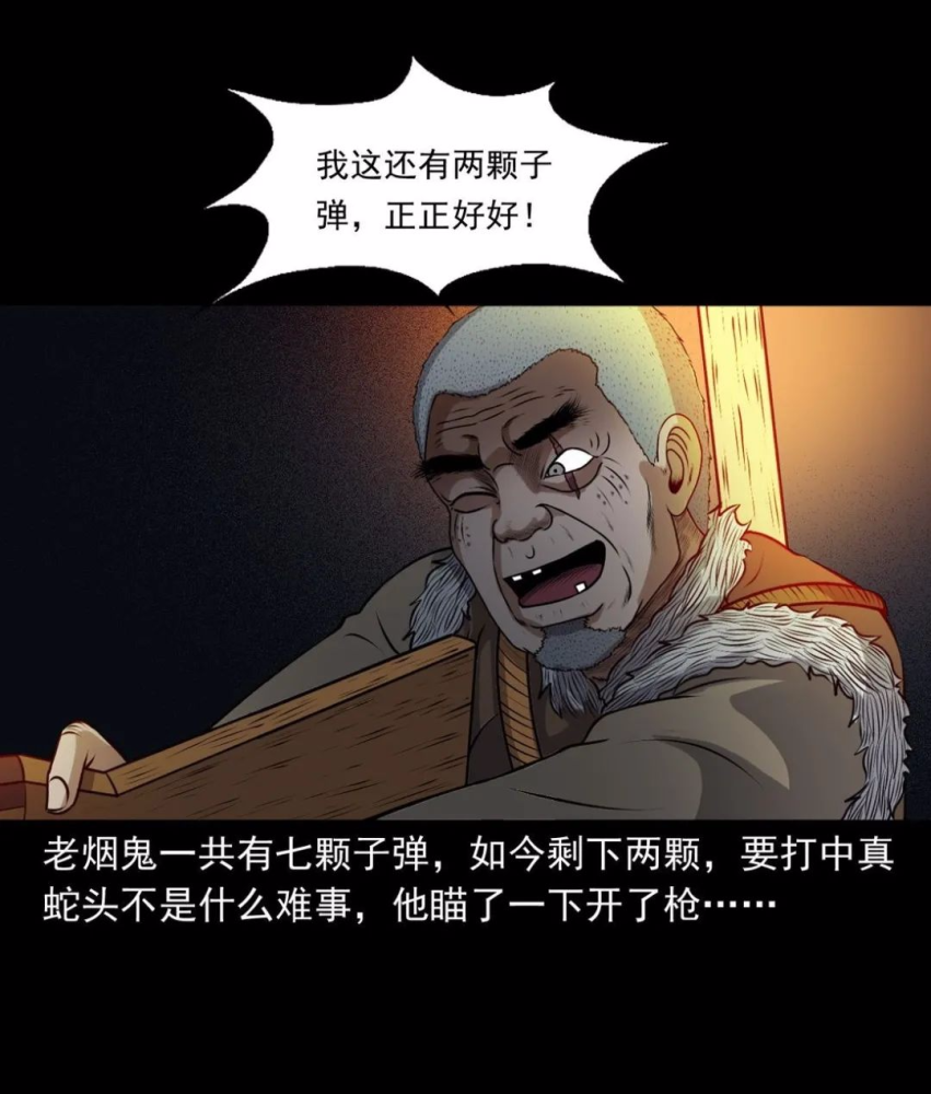 惊奇:老烟鬼四十三_腾讯新闻