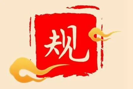 人生在世,要懂规矩,守规矩