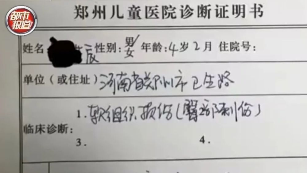 郑州金水区一无证幼儿园幼师扎伤男童！官方回应：拘留 取缔！