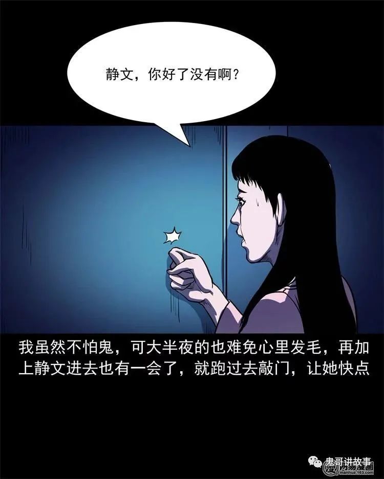 午夜恐怖漫畫宿舍裡的紅衣女鬼