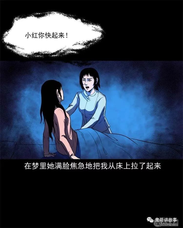 午夜恐怖漫画:宿舍里的红衣女鬼!