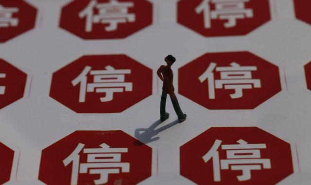 2020年新"停工令"即将到来?这3个行业或面临停工,当心被裁员