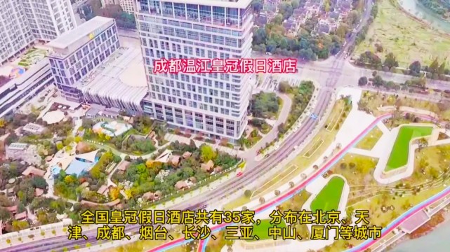 航拍成都光华新城温江皇冠假日酒店及其江安河畔洲际亚洲湾银海湾