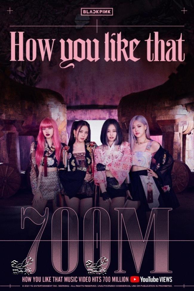Blackpink How You Like That Mv破七亿 腾讯新闻