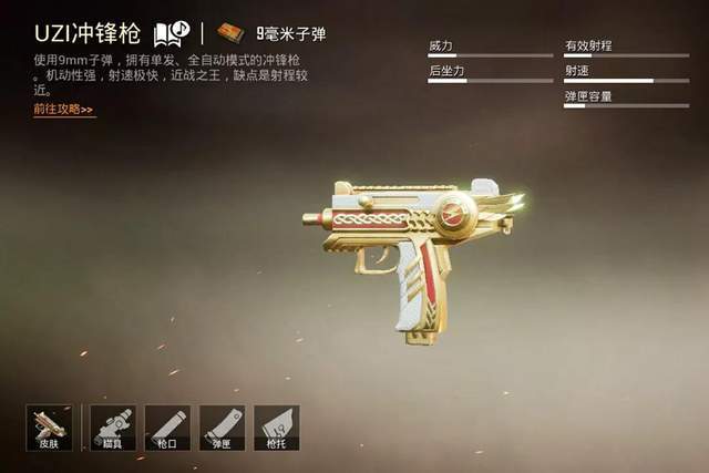 ios玩家却哭了|和平精英|吃鸡|qq会员|uzi冲锋枪|皮肤