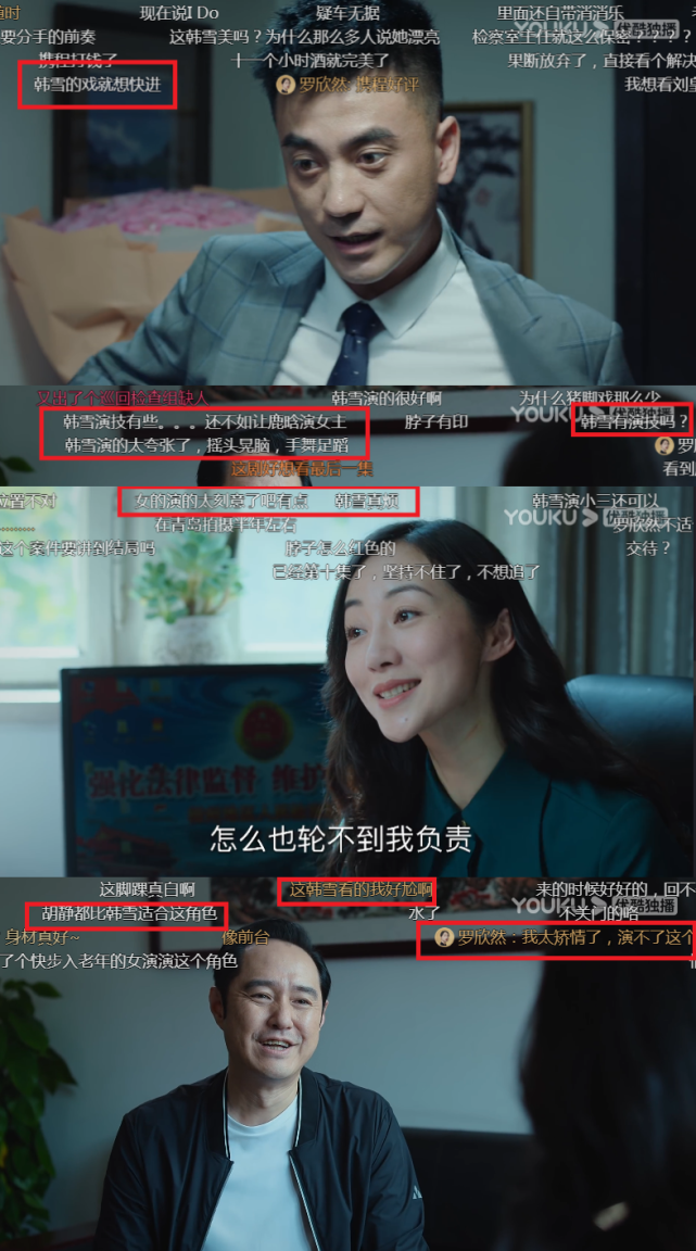 先别急着批韩雪的演技扒完巡回检察组罗欣然的家境后再说