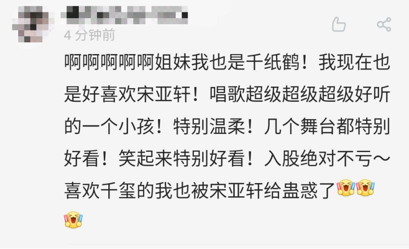 宋亚轩粉丝开跑车应援很拉风千玺粉丝也被其生图帅晕魅力太大