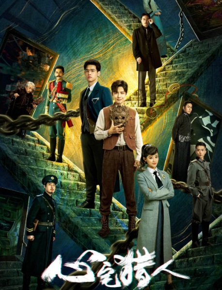 轻悬疑心宅猎人高颜值cp探案下饭剧