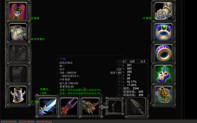 魔兽怀旧服p6阶段盗贼毕业配装,匕首与剑各有优劣