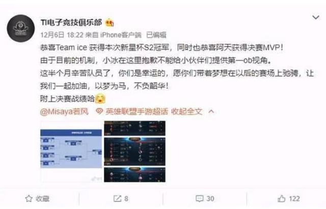 全明星赛lpl战绩惨烈 实力被质疑 全靠lol手游扳回一城 腾讯新闻