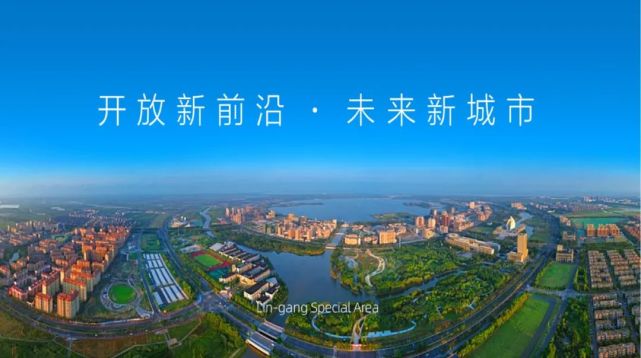 南汇新城全力建设高能级智慧型现代化未来之城