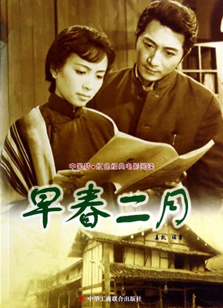 94岁著名艺术家王文娟丈夫孙道临曾主演戏曲电影红楼梦