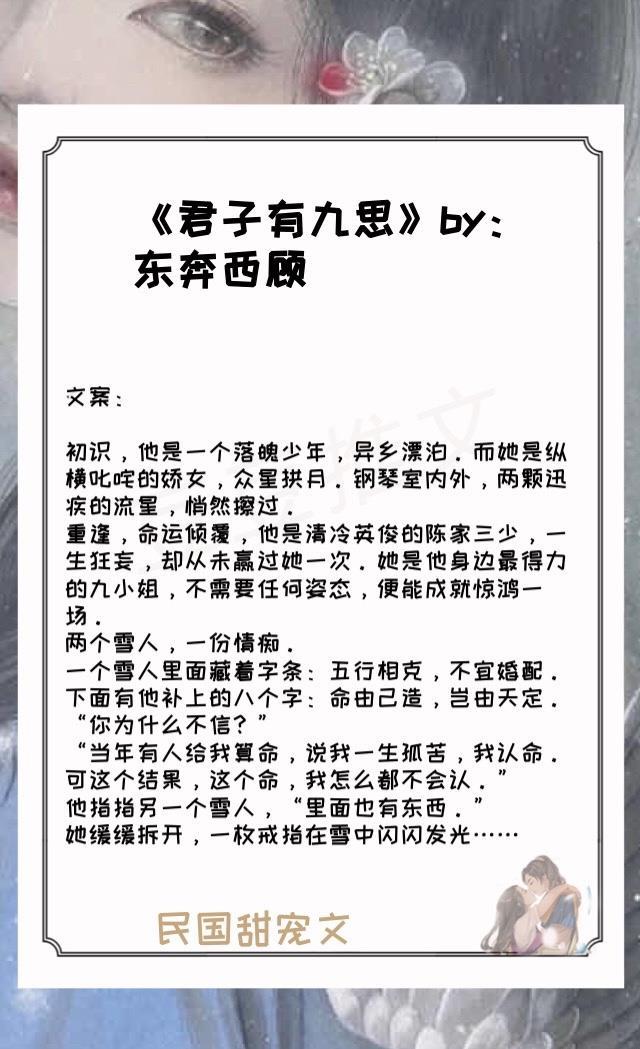 五本民国甜宠文 沉着冷静女主 恣意张扬男主 张扬