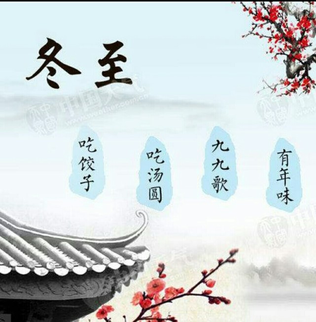 冬至节气,开始一年中最冷的"数九寒天"!