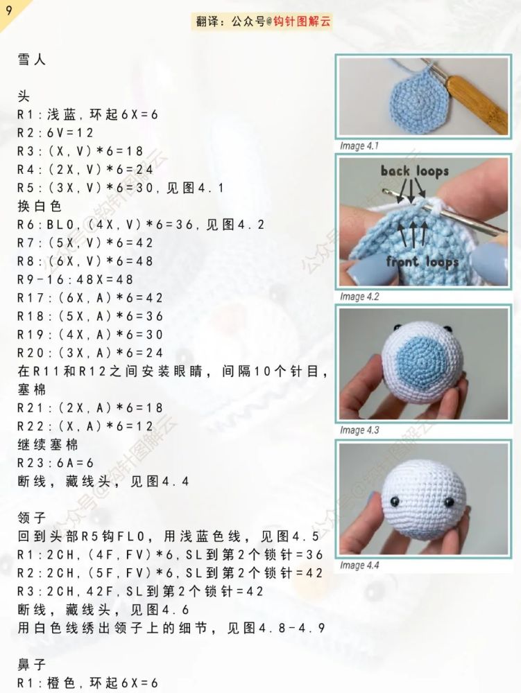 钩针图解|圣诞球套装合集,有熊,企鹅,兔子,还有萌萌的雪人,一起盘呀!