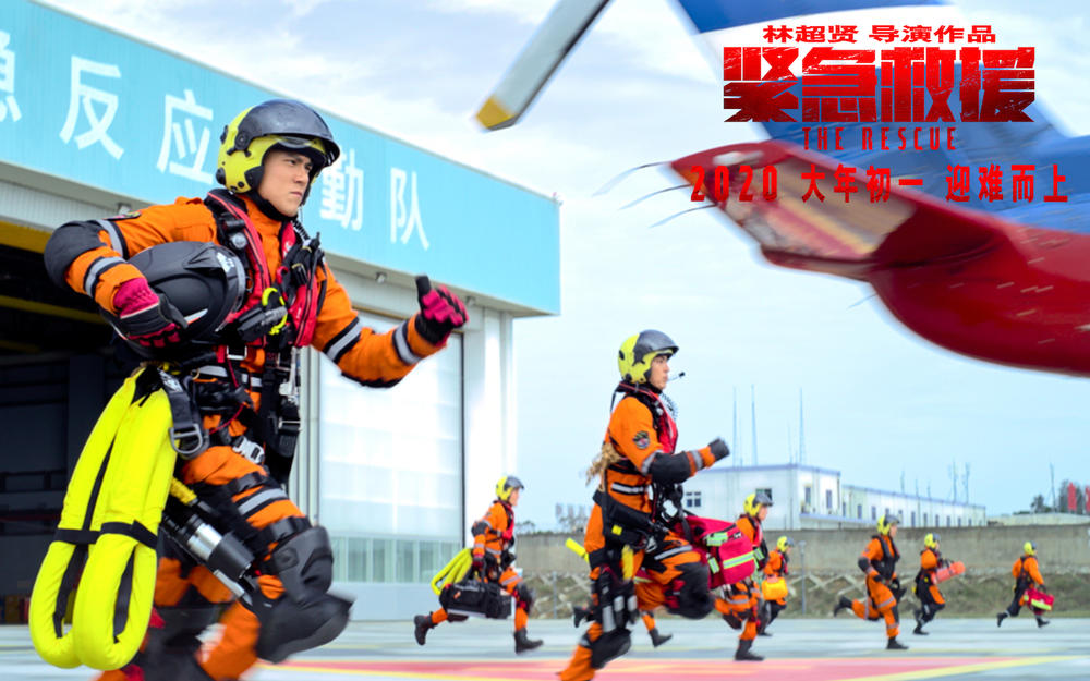 林超贤彭于晏强强联手,《紧急救援》令人热血狂燃的平凡人