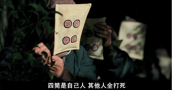 出去发钱的是张麻子,老二,老三,老四,老五,老七老四本身带的就是四筒