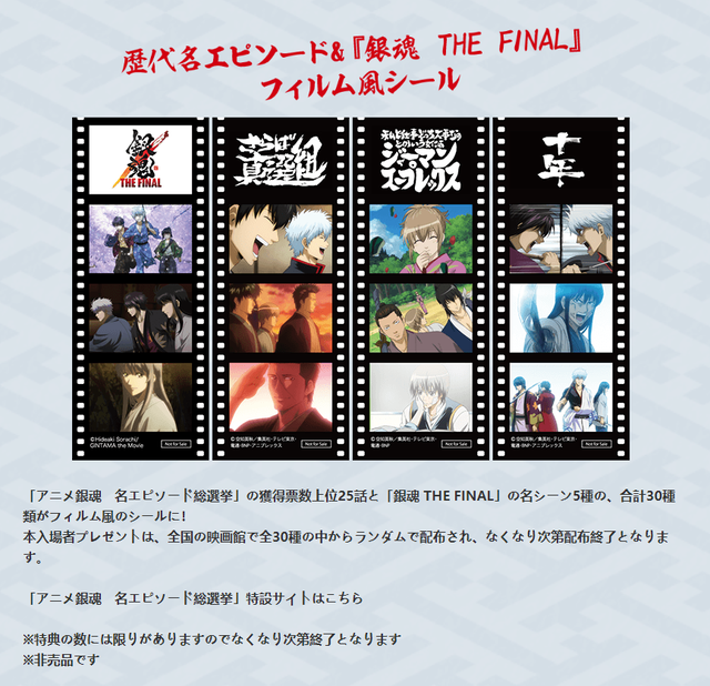 银魂 最后的剧场版特典公开 空知英秋还真是画灶门炭治郎 炭治郎 银魂 空知英秋 鬼灭之刃