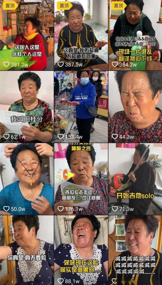 半年涨粉1600万72岁的碎嘴田姥姥被调皮外孙带火了
