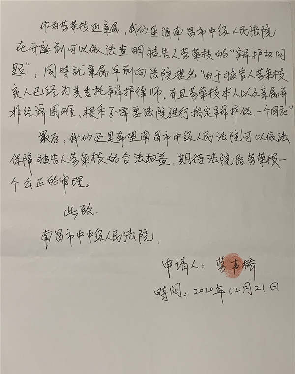劳荣枝案今日开庭