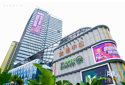 昆明金地中心mall不负众望携众多品牌1219金彩绽放