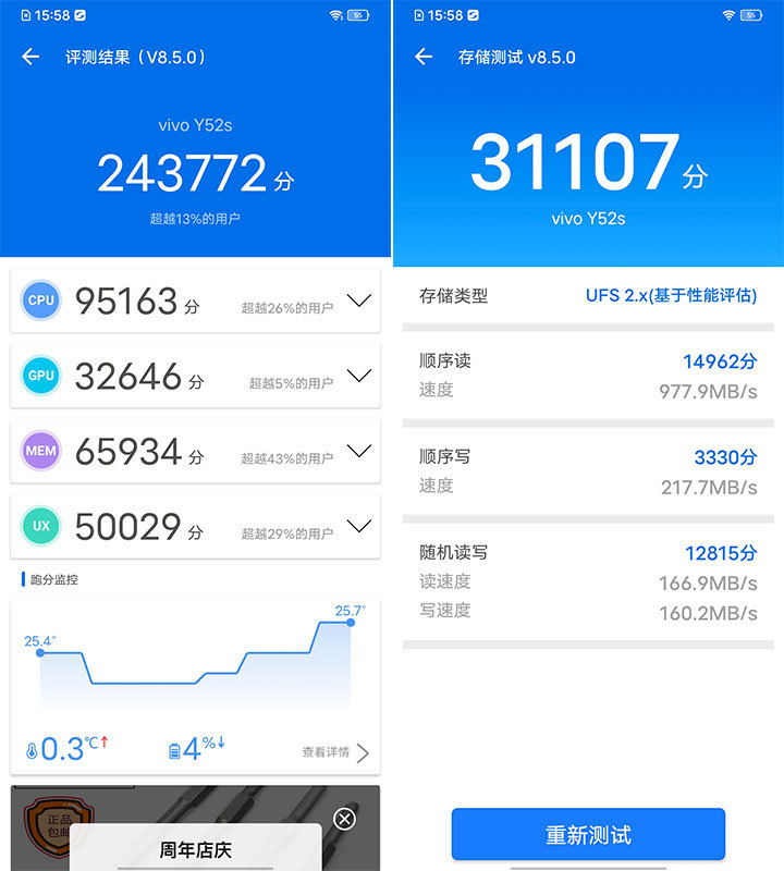 千元5g梦幻造型傲人实力 vivo y52s全面评测_腾讯新闻