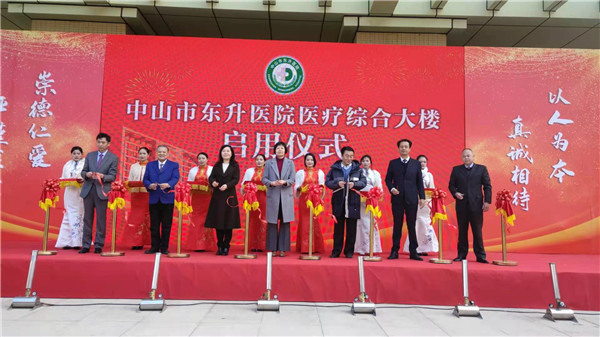 东升镇东升医院医疗综合大楼启用_腾讯新闻