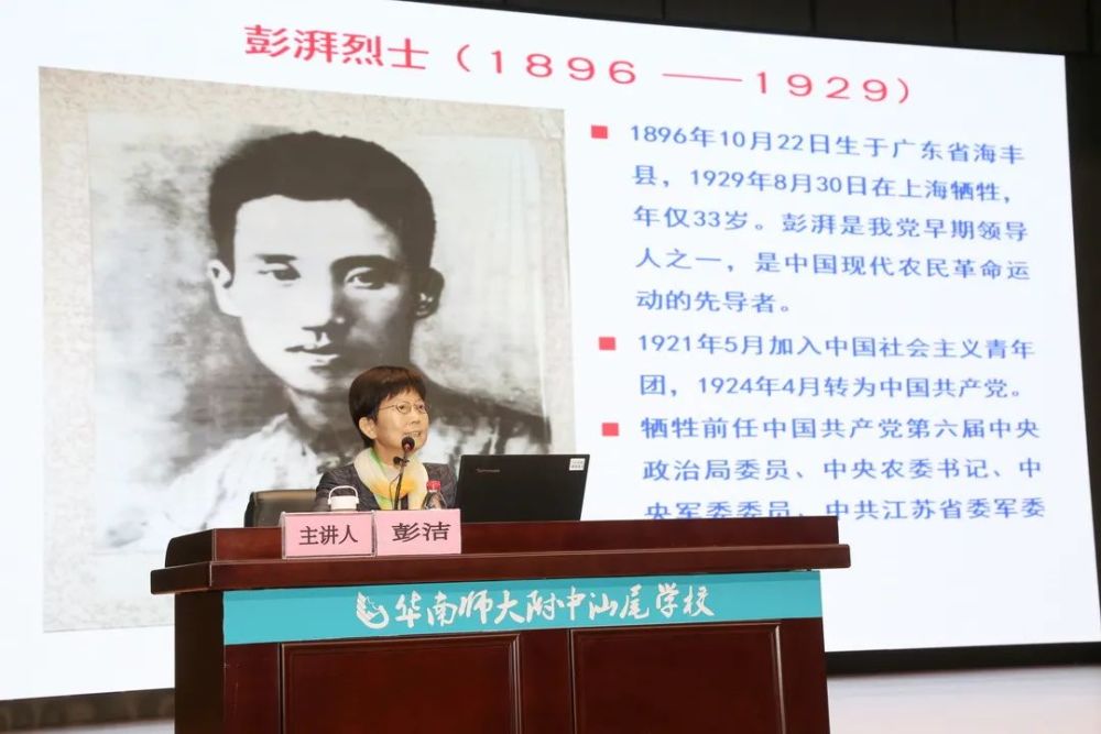 忠于理想的两代人彭湃孙女彭洁回家讲述爷爷和父亲的故事