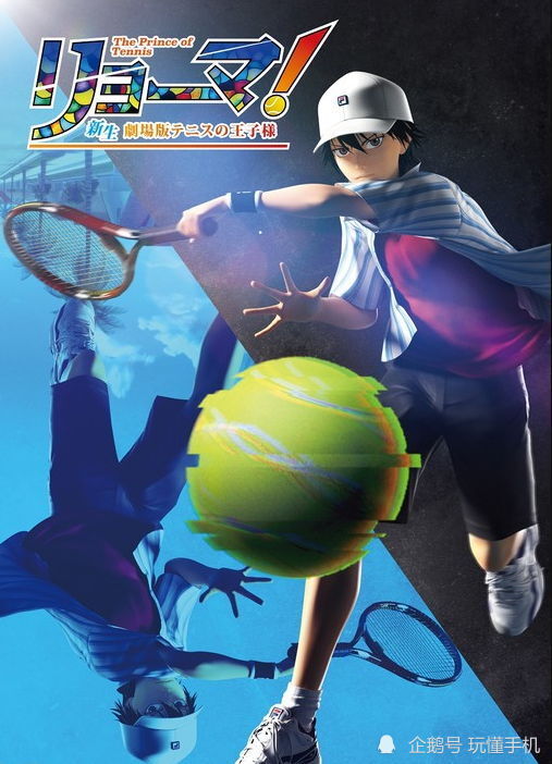 3d动画电影排行榜_《网球王子》全新3D动画电影特别预告,2021年9月3日上映