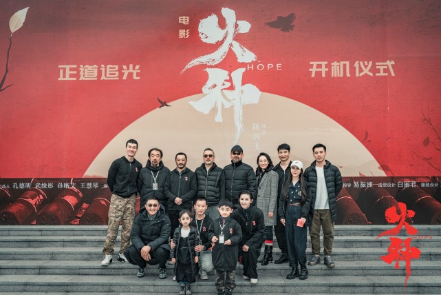 建党100周年献礼影片《火种》开机|中国电影金鸡奖|富大龙|周振天