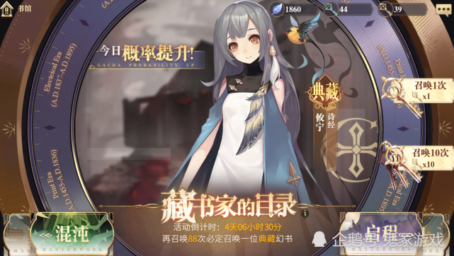 幻书启世录 致入坑玩家的一些感想 幻书启世录 龙娘