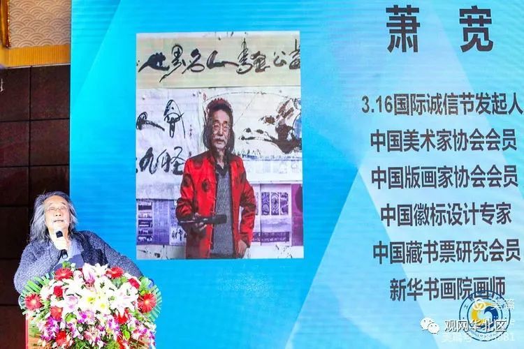 写志艺术家萧宽评传(之七)/孔祥新