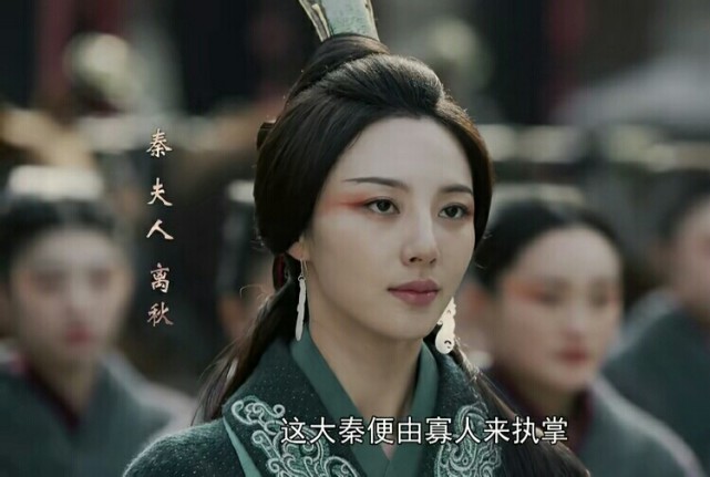 大秦赋离秋公主最适合当秦王后只可惜有命无运