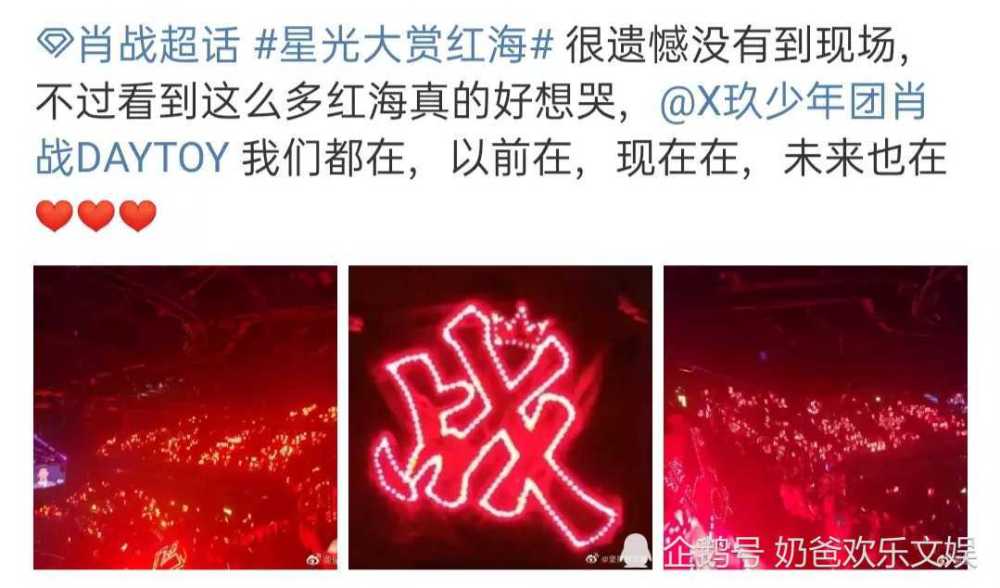 腾讯年度指数报告人气指数破亿的只有三人,肖战以8.4亿位居第一!