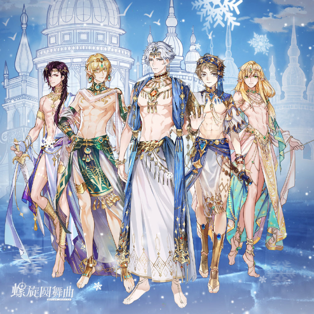 螺旋圆舞曲:冰雪节5个新舞伴,两个c位画风绝美,帅到我了