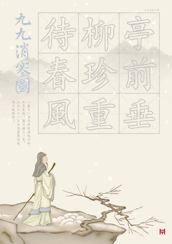 【冬天里的"数九歌"】冬至,顾名思义就是冬天来到了的意思,它在历法和