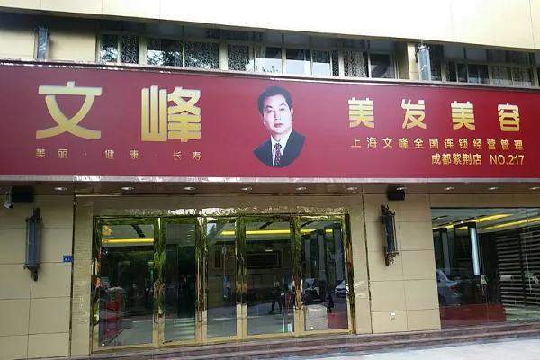 植发店招牌(植发馆取什么名字)