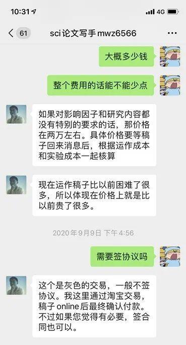 论文网店为何能10年不倒 牟利数百万 腾讯新闻