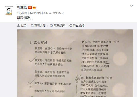 再跨界 郭艾伦将登央视21跨年晚会与黄景瑜演唱 真心英雄 郭艾伦 黄景瑜 真心英雄