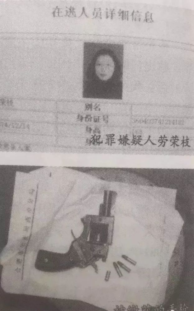 杀人"女魔头"劳荣枝今日受审,现场哭泣认罪,称自己