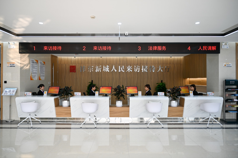 西咸新区沣东新城人民来访接待大厅揭牌运行