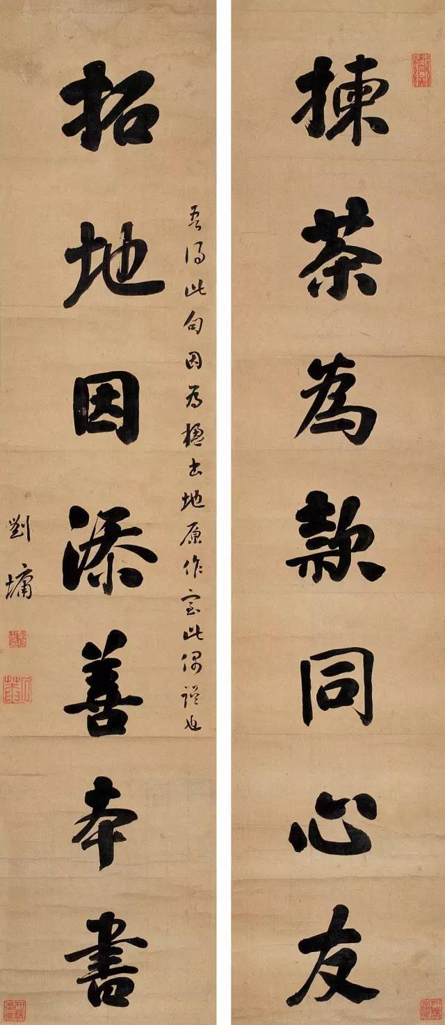"浓墨宰相"刘墉对联欣赏!