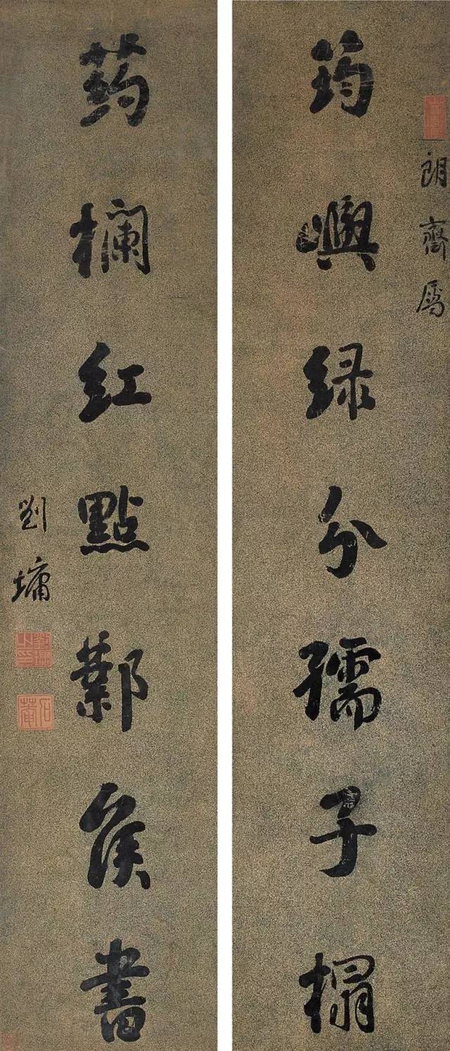 浓墨宰相刘墉对联欣赏