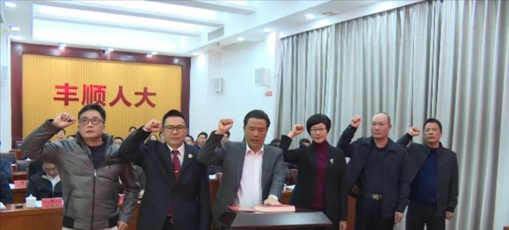 梁玉辉曾小丽任丰顺县人民政府副县长