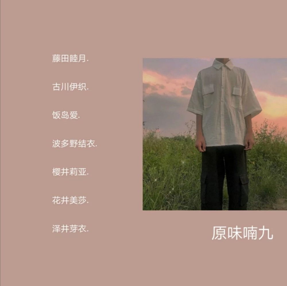 仙到极致的日系网名:少年的双眸里藏不住汹涌澎湃的爱意