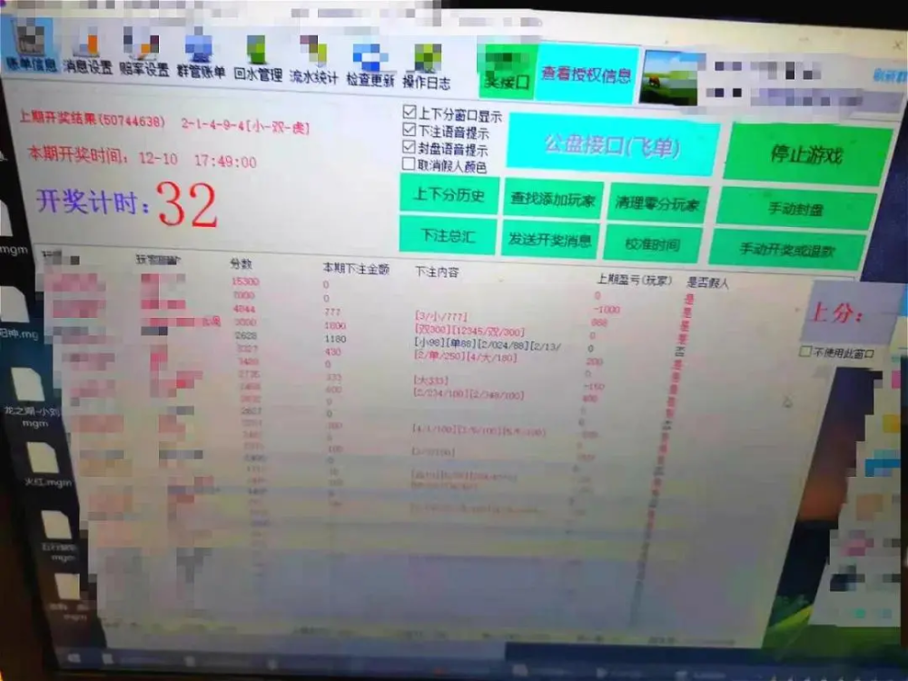 温州定做微信流水 腾讯网