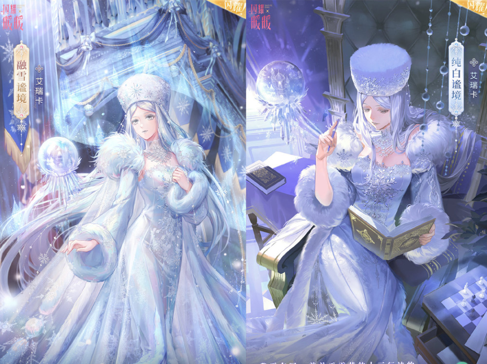 闪耀暖暖圣诞新清新闪耀套公开最正宗的极地冰雪女王来袭