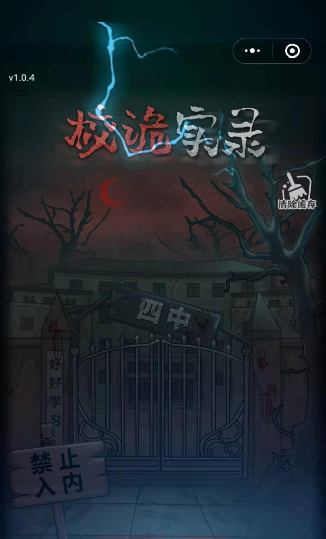 恐怖游戏校诡实录游戏更新了你通关了吗