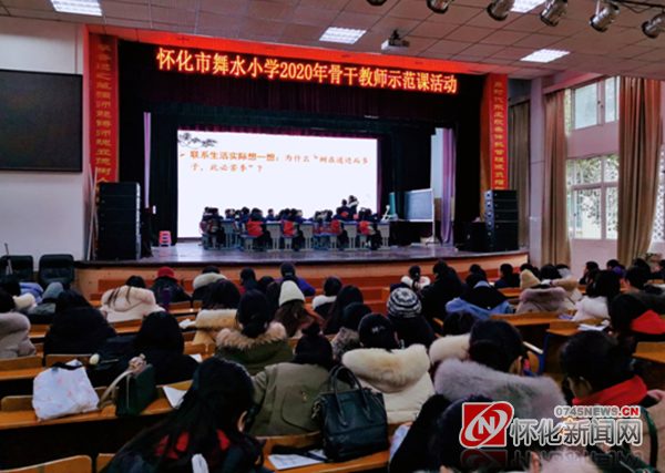舞水小学:骨干展风采 引领促成长
